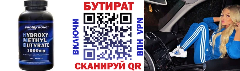 mega как войти  Зуевка  Бутират буратино 