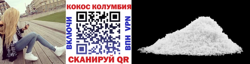 Кокаин Columbia  купить   Зуевка 