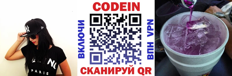 Codein Purple Drank  Зуевка 