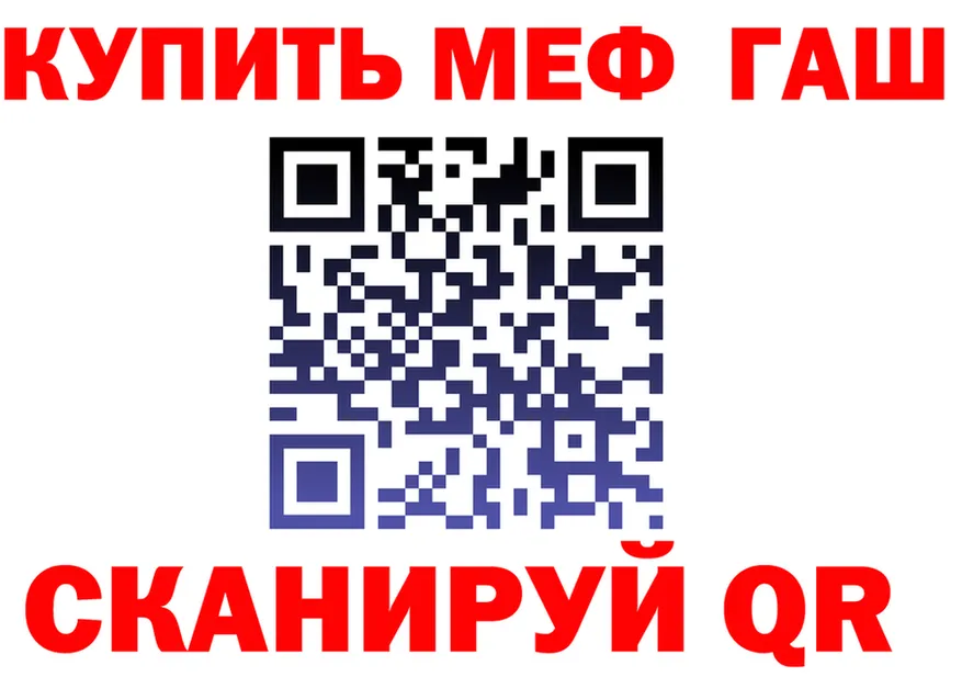 ГАШ убойный зеркало площадка мега Зуевка