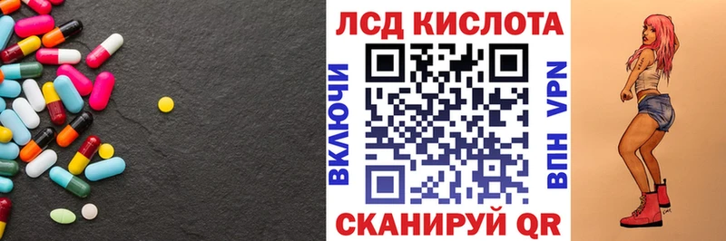 Лсд 25 экстази кислота  наркота  Зуевка 