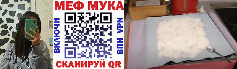 МЯУ-МЯУ кристаллы  Зуевка 