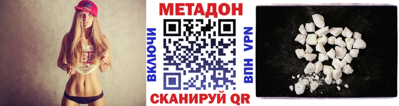 Метадон VHQ  Зуевка 