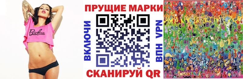 Наркотические марки 1,8мг  магазин  наркотиков  Зуевка 
